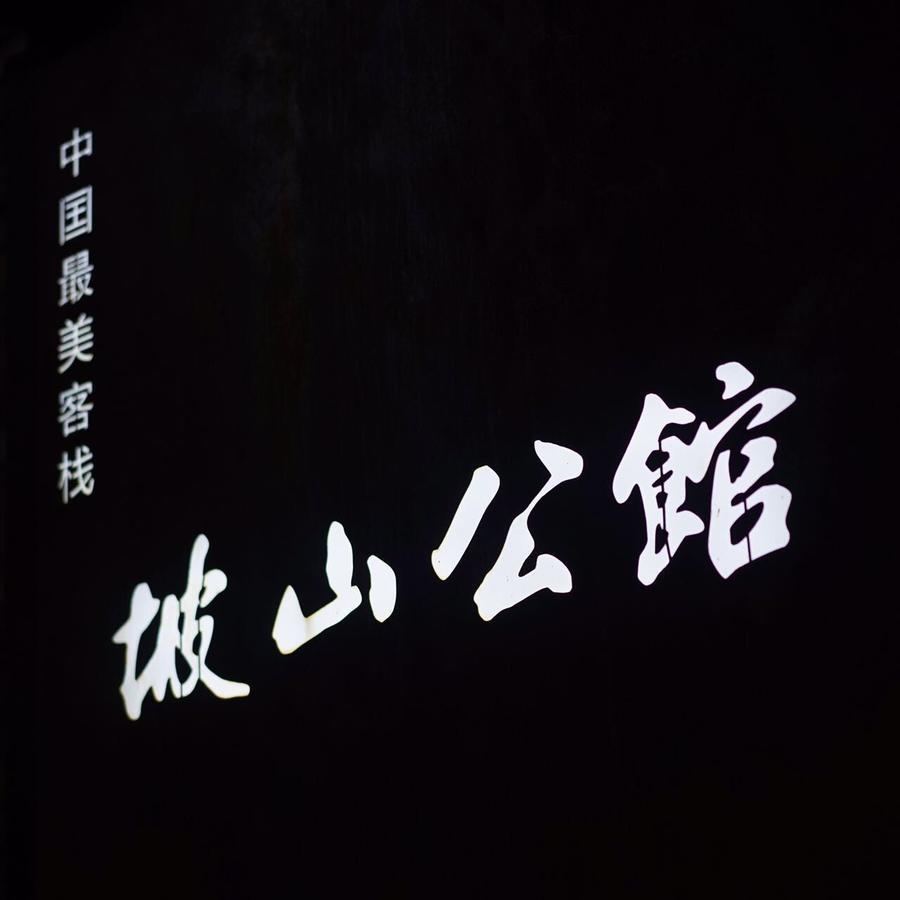 Fenghuang Poshan Inn Fenghuang County Exterior photo